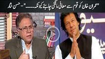 PTI MNAs demanded increase in salaries of Parliamentarians , Imran Khan should appologize to the nation :- Hasan Nisar