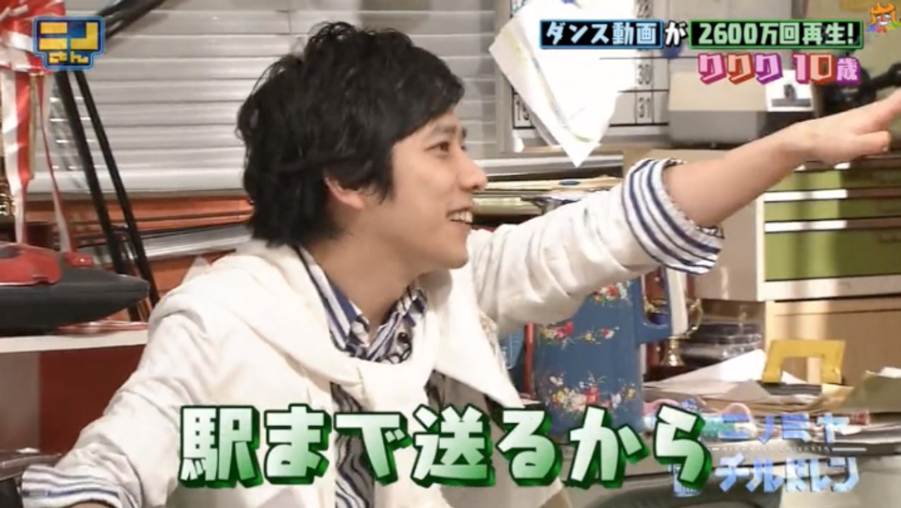 Ninosan One Trillion Eng Sub Video Dailymotion