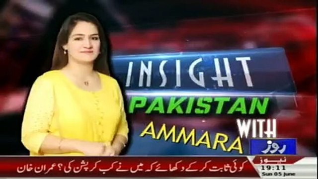 Insight Pakistan With Ammara - 5th June 2016 - PooVee