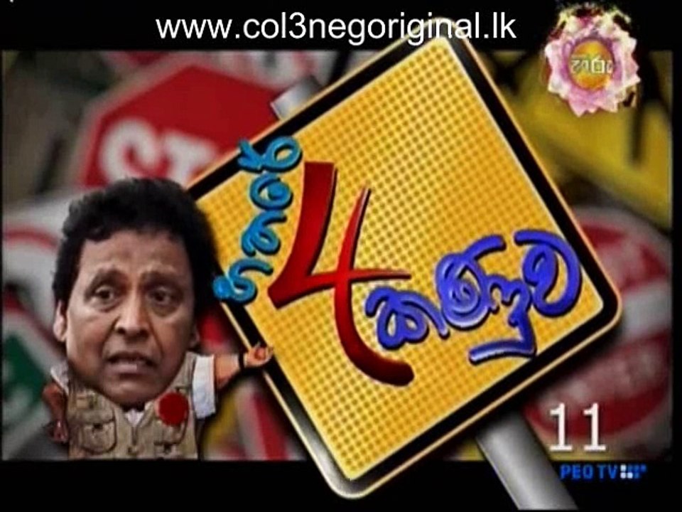 Hathare Kanuwa -05-06-2016