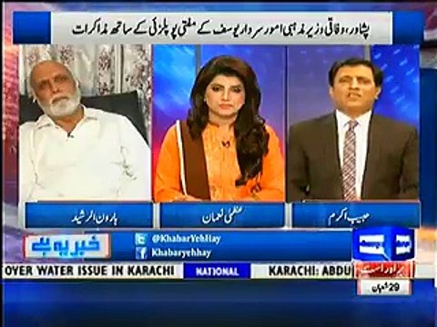 Haroon Rasheed's funny comment over Habib Akram's suggestion to Peshawar people