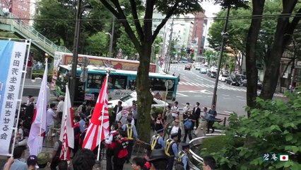 【2016/6/5】反日本共産党デモin帝都2