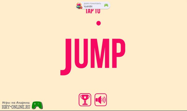 Вы любите головоломки? Играйте jump на андроид