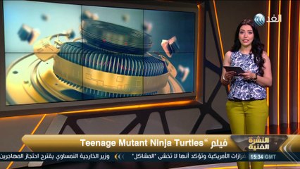 النشرة الفنية | تتر مسلسلات رمضان |2016\6\5