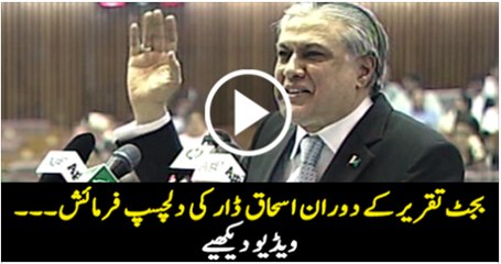 Ishaq Dar Funny speech during budget in National Assembly