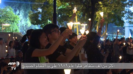 عشرات الاف المتظاهرين في هونغ كونغ في ذكرى تيان انمين