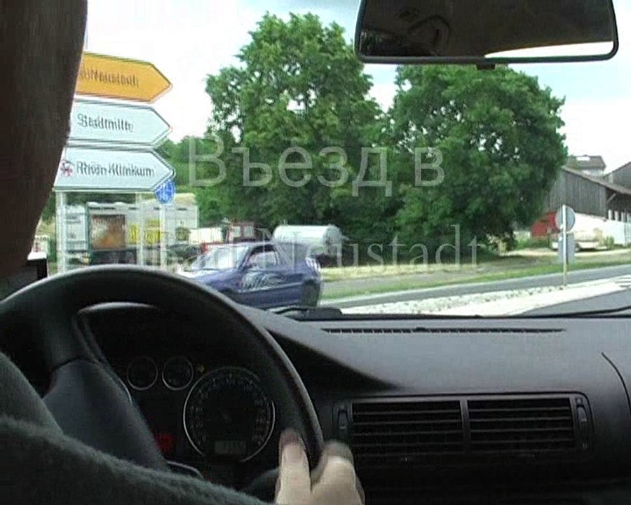«Широка Германия моя родная..!»