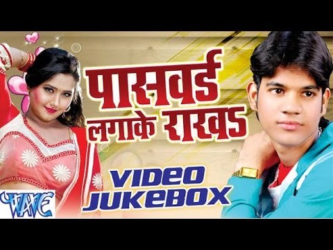 Password Laga Ke Rakha - Kavi Shanker - Video JukeBOX - Bhojpuri Hot Songs 2016 new