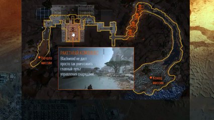 2016-06-05 WarFace: Миссия "Анубис", сложность профи. Руководство прохождения- часть 1.