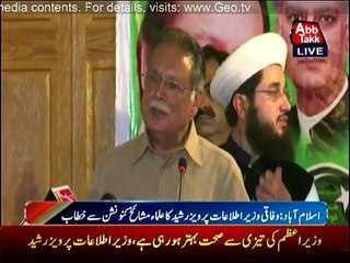 Senator Pervaiz Rasheed Media Talk - 5th June 2016