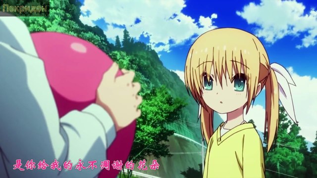 Шимокава Микуни - Я буду ждать тебя, пока не завянет наша любовь