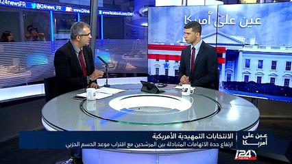 ارتفاع حدة الاتهامات المتبادلة بين المرشحين مع اقتراب موعد الحسم الحزبي