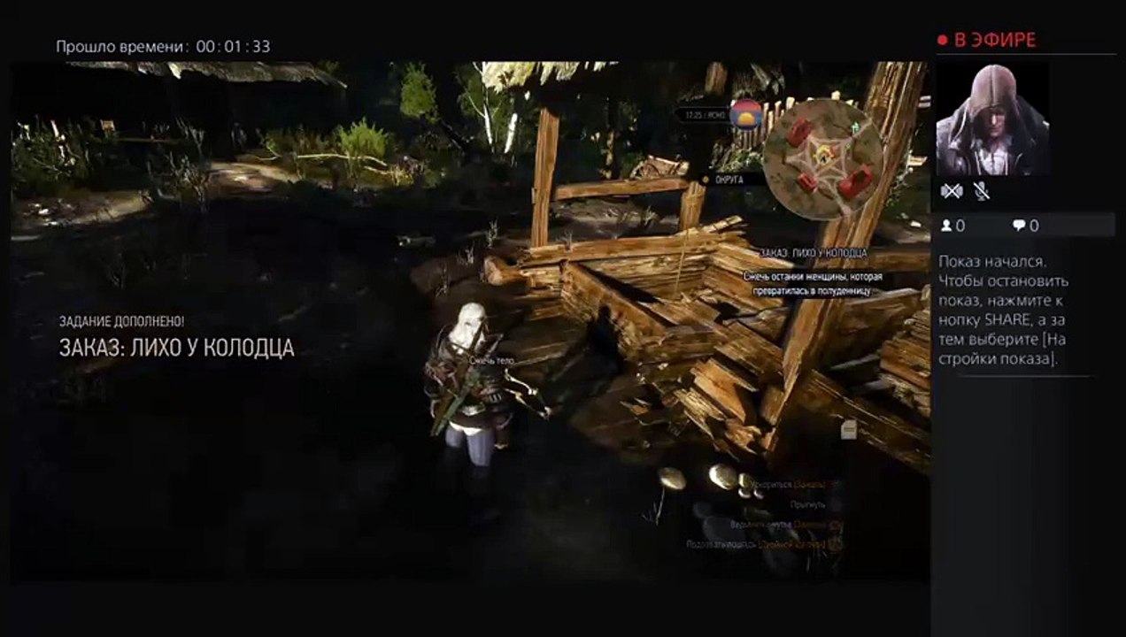 New game+ Witcher 3