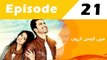 Main Kesay Kahun Episode 21 Full Urdu 1