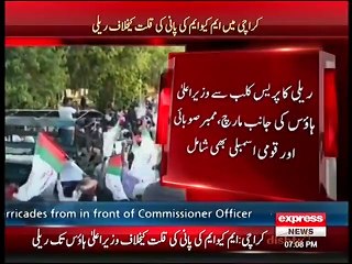 Woh Kya Hai 5 June 2016   Express News