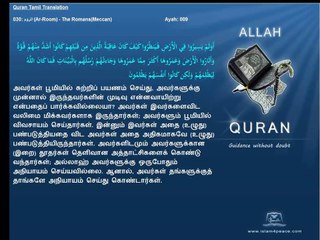 Quran Tamil Translation 030 Ar Room The RomansMeccan