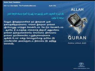 Quran Tamil Translation 032 As Sajda The Prostration Meccan