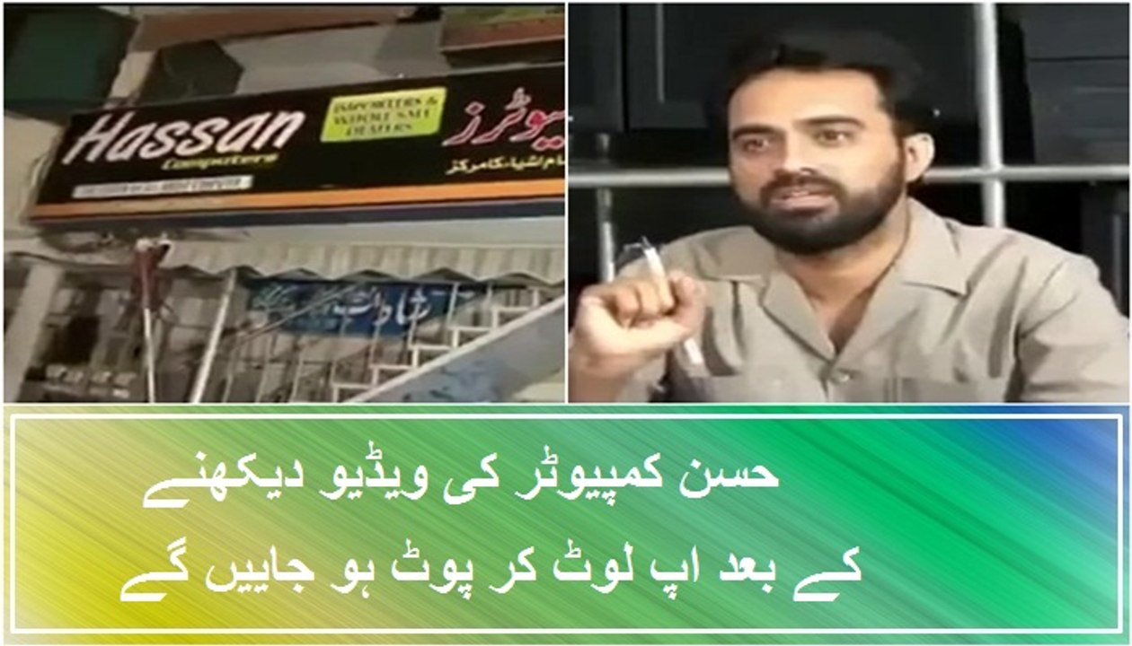 Funny Pakistani Computer Advertisment
