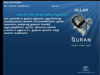 Quran Tamil Translation 036 Yaseen Yaseen Meccan
