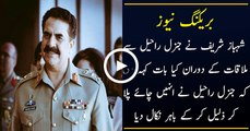 Raheel Sharif Badly Insulted Chaudhry Nisar & Shehbaz Sharif