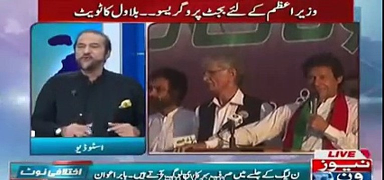 Mulk main chote chor pakde jate hai jo manta hai Panama ka Paisa mere hai wo pakde nahi jate - Dr Babar Awan besing Nawa