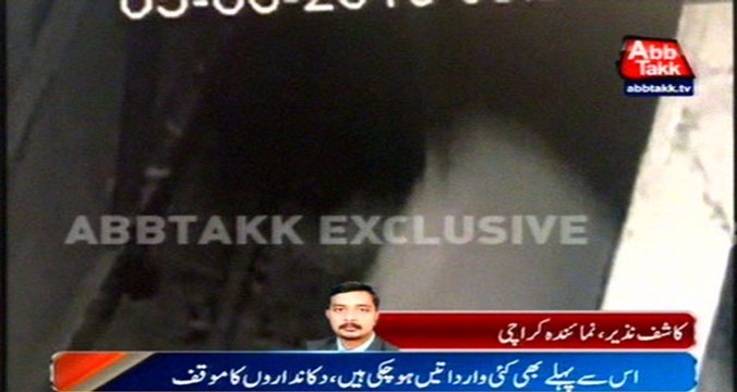 Karachi: Abb Takk Obtained CCTV Footage Of Zamzama Mobile Shop Robbery