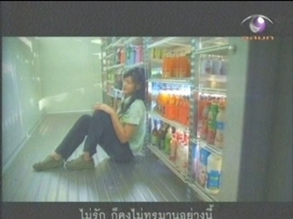 Film - Mai roo MV