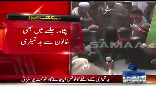 نعیم الحق کہتا ہے خواتین کو پی ٹی آئی جلسوں میں نیم عریاں لباس نہیں پہننا چاہیے -PTIs Naeem Ul Haq Said women should not wear vulgar cloth in PTI jalsas to save them from PTI Tigers