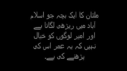 Multan Boy with Rehri in Islamabad