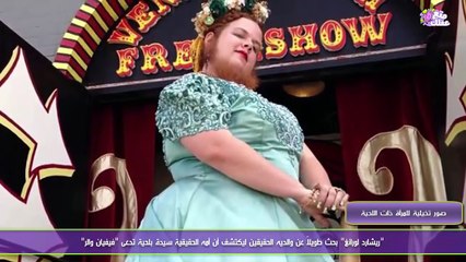 أغرب 5 عائلات فى العالم - لن تصدق أنها موجودة بالفعل !