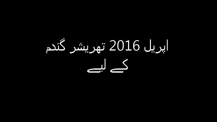 Thresher for wheat in April 2016