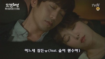 5분 '또 오해영' 2탄 (feat.1~10화 몰아보기)