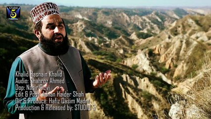 Ma Banda e Aasi Hu (Hamd) - Khalid Hasnain Khalid