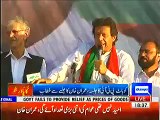 Diesel ko tank mein dalna hai, vote nahi daina - Imran Khan 2016