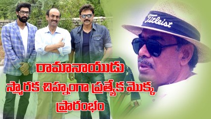 Venky, Rana @ Dr. D. Ramanaidu Memorial's - The Nurturing Hands