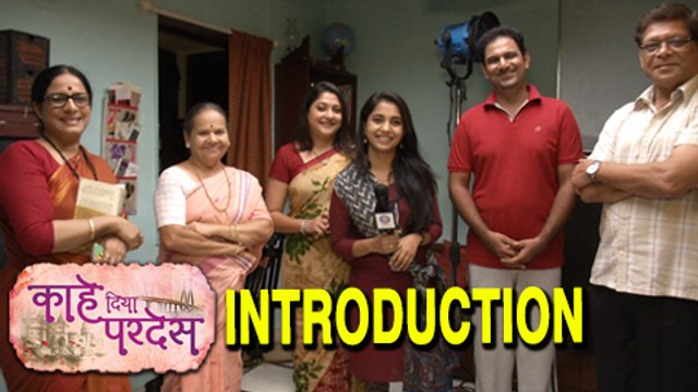 Kahe Diya Pardes | Full Cast Introduction | Zee Marathi Serial | Sayali Sanjeev, Mohan Joshi