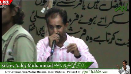 Salana e mehfil e zikr e Ahl e muhammad (P b u h) 4 June 2016
