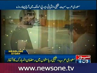 Ramazan moon sighted in Gulf countries