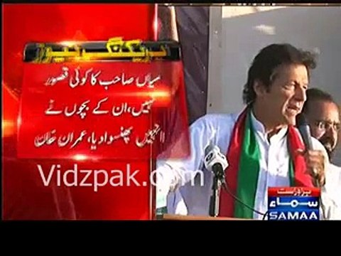 Nawaz Sharif ko unke bachon ne unhe phanswadia Imran Khan SAMAA NEWS
