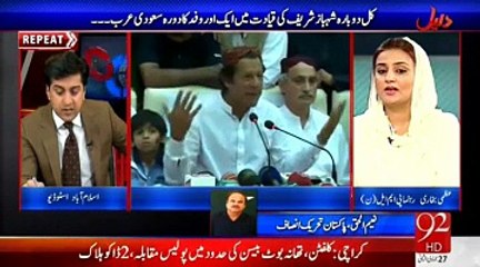 Intense Fight between Naeem ul Haq and Uzma Bukhari
