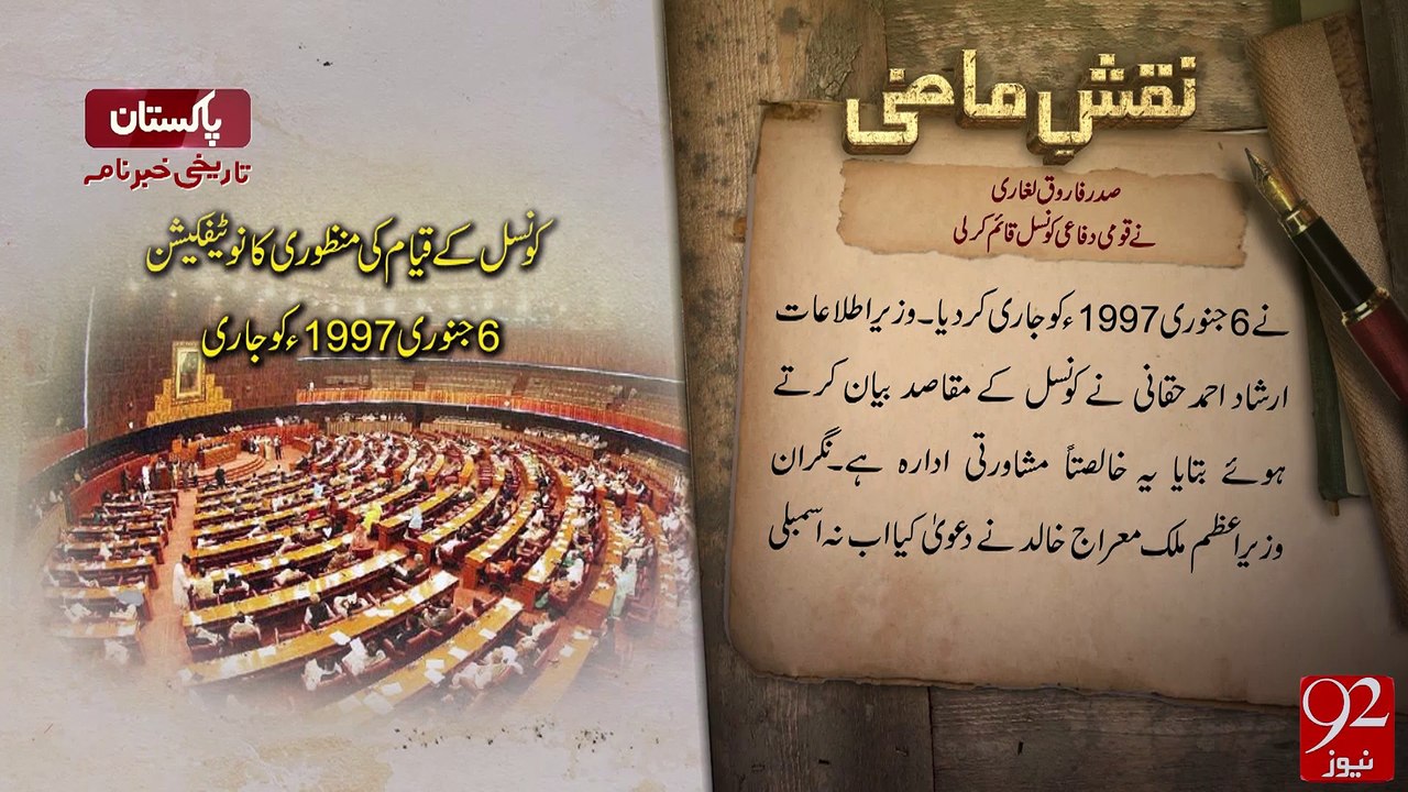 Naqshe-E-Mazi -06-06-2016 -92NewsHD