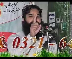 MOLANA HAFIZ BINYAMEEN ABID TOPIC=RASME HINA MEHNDI KI RASAM SHADI PE)