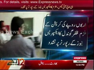EOBI Corruption Case - Zafar Gondal ka Footage banane per sahafi ko thappar