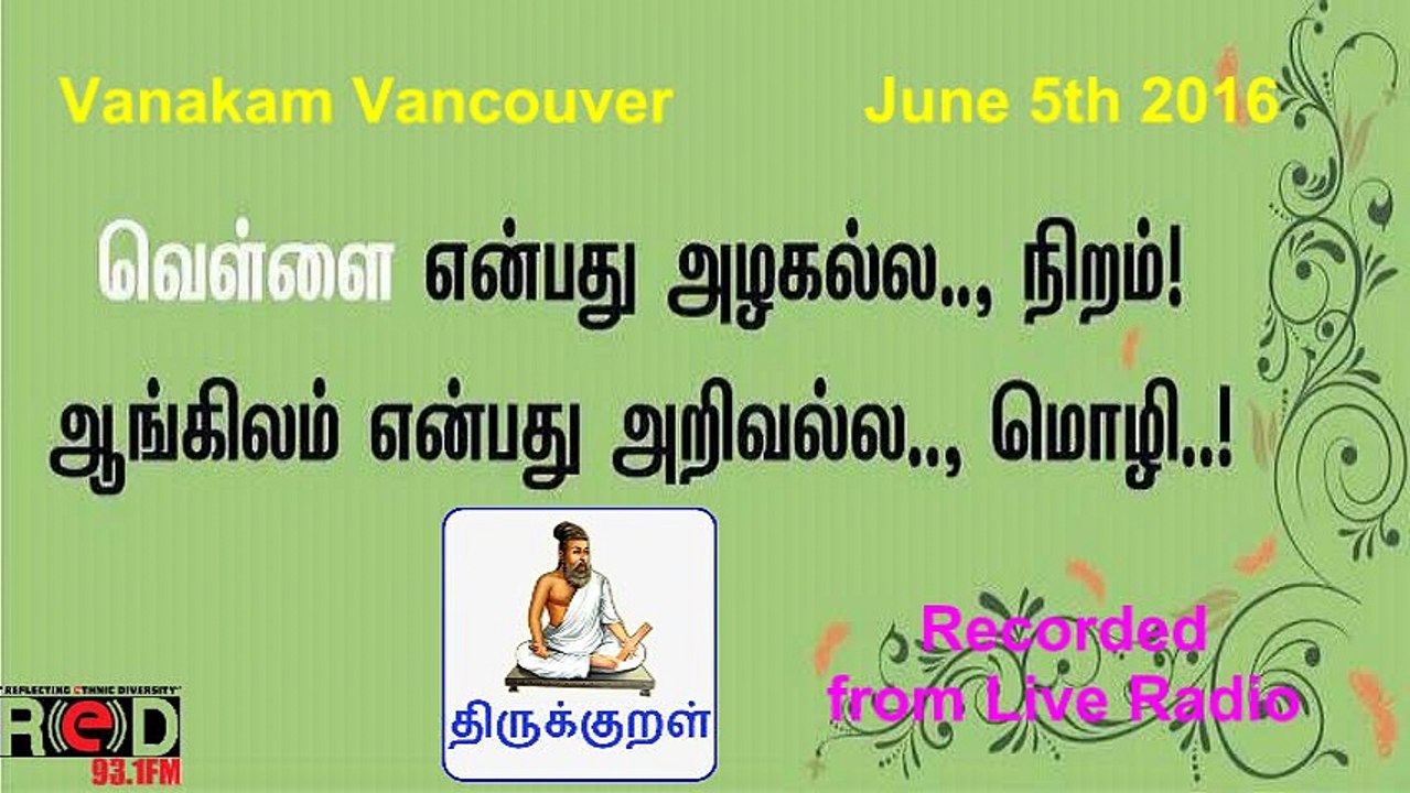 Vanakam Vancouver 2016-06-05