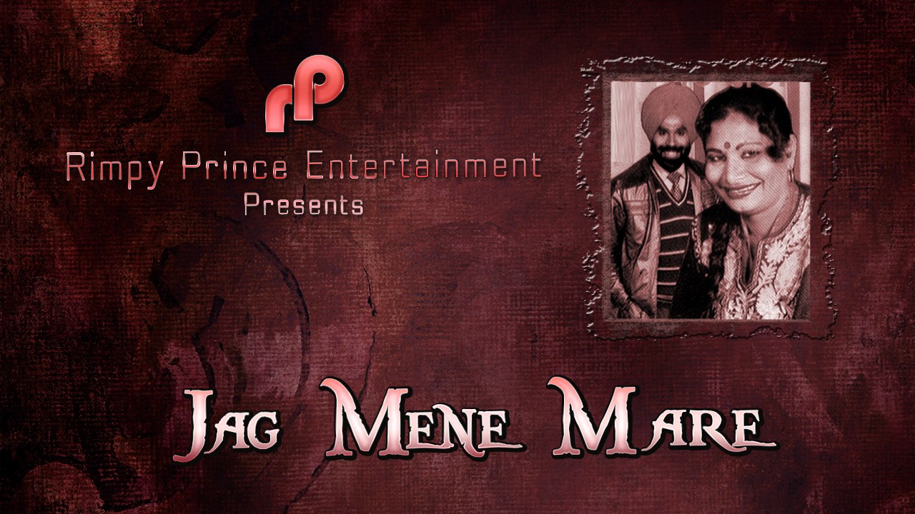 Jag Mene Mare | Old Punjabi Song | Amar Singh Sher Puri & Surinder Mohani