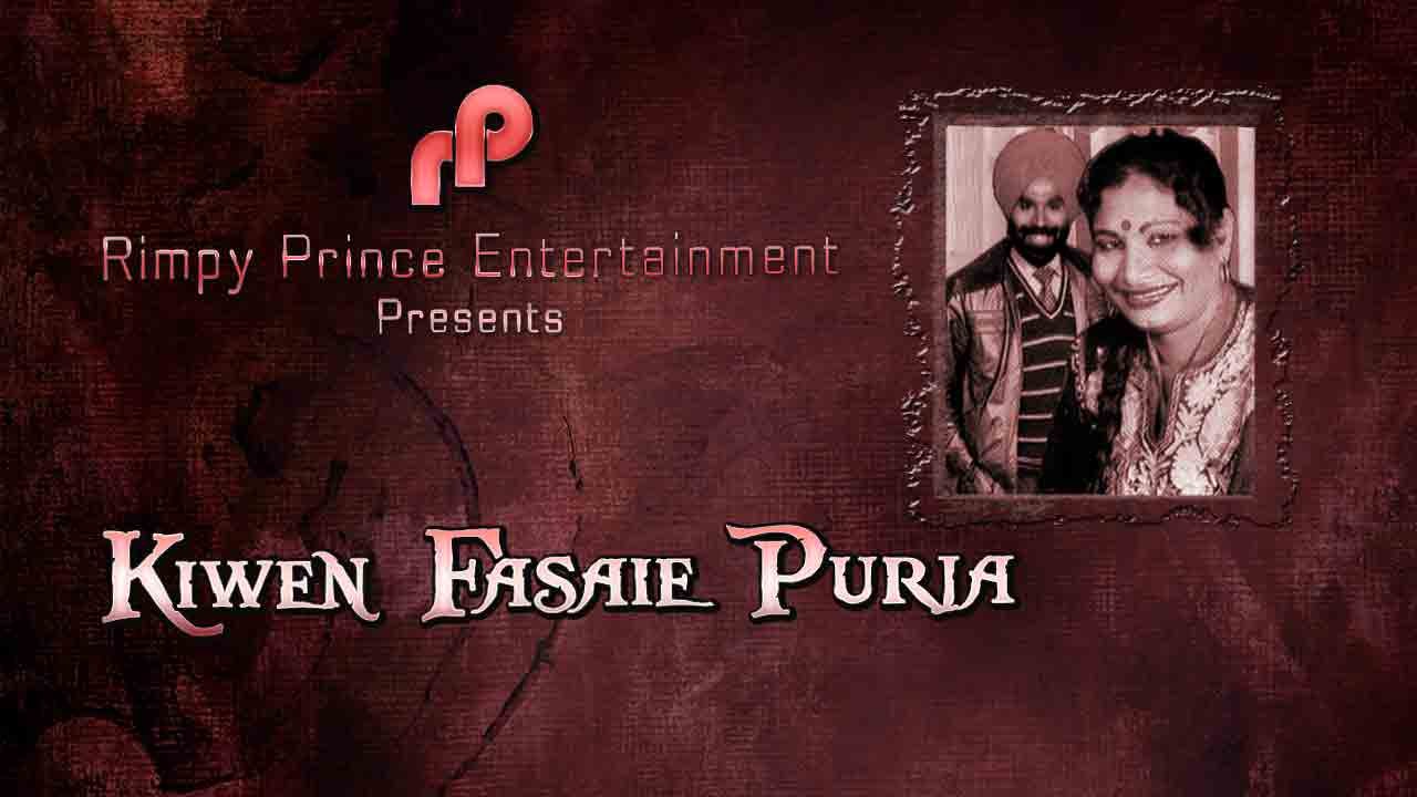Kiwen Fasaie Purja | Old Punjabi Song | Amar Singh Sher Puri & Surinder Mohani