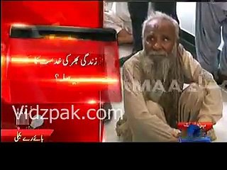 Yeh sila milrah hai humein humari khidmat ka :- Pensioner bashes government