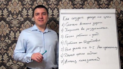 Евгений Грин — Как создать фокус на цели. Часть 2