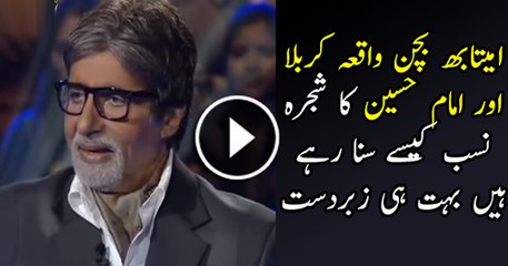 Question About Karbala By Amitabh Bachan In Kon Banayga Crorepati Video Download