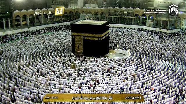 15th May 2016 Makkah Maghrib by Sheikh Ghazzawi